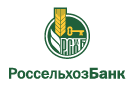 Банк Россельхозбанк в Кудымкаре